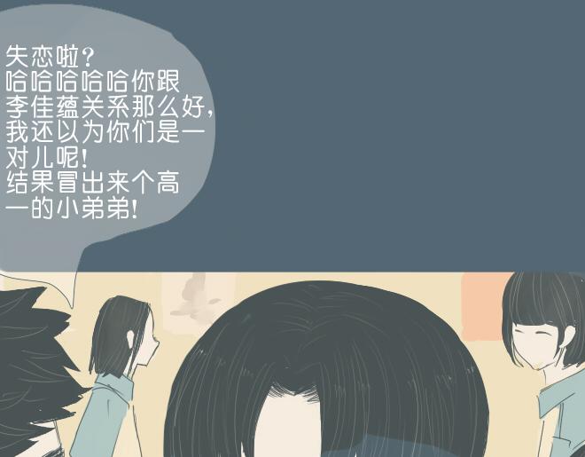 第30话 你也曾喜欢过她？(1/2)-第29话