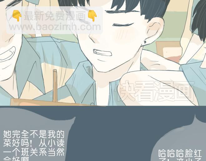 第30话 你也曾喜欢过她？(1/2)-第29话