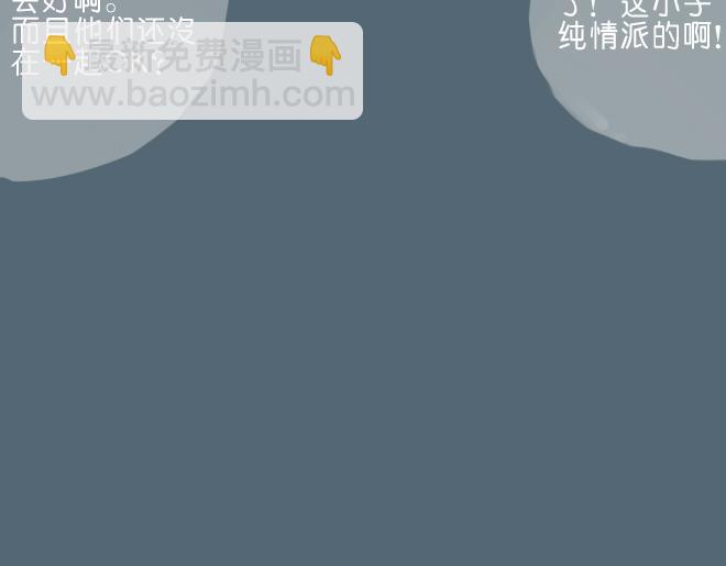 第30话 你也曾喜欢过她？(1/2)-第29话