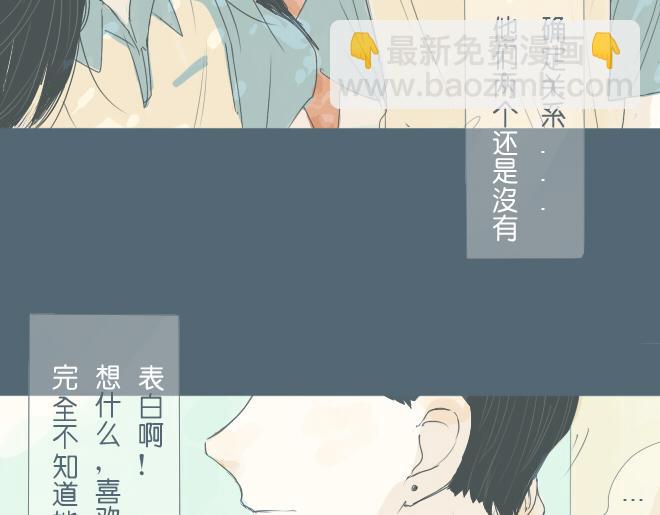 第30话 你也曾喜欢过她？(1/2)-第29话