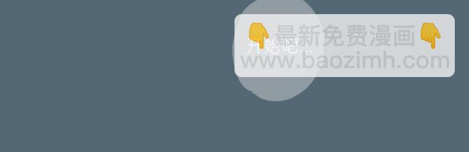 第30话 你也曾喜欢过她？(1/2)-第29话