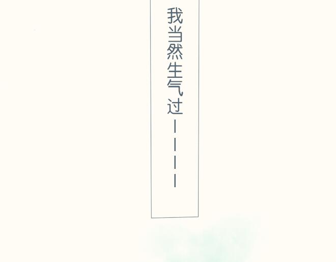 第30话 你也曾喜欢过她？(1/2)-第29话