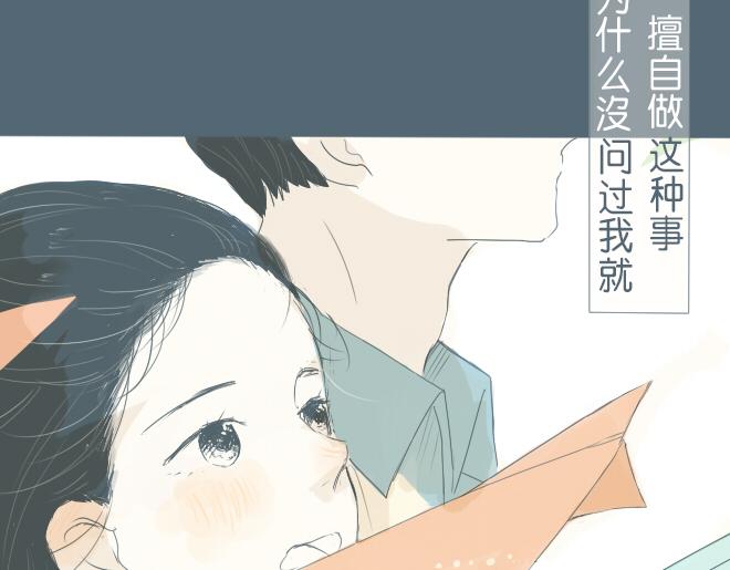 第30话 你也曾喜欢过她？(1/2)-第29话