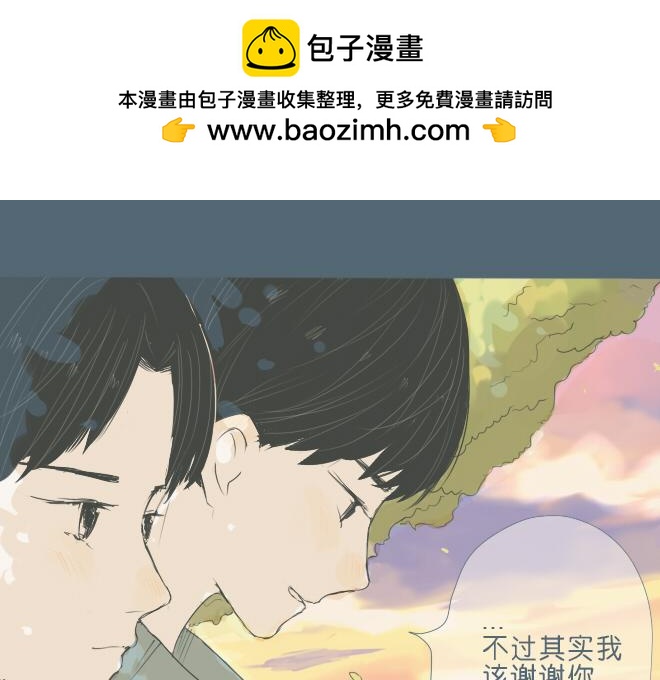 第32话 我有话要对你说-第31话