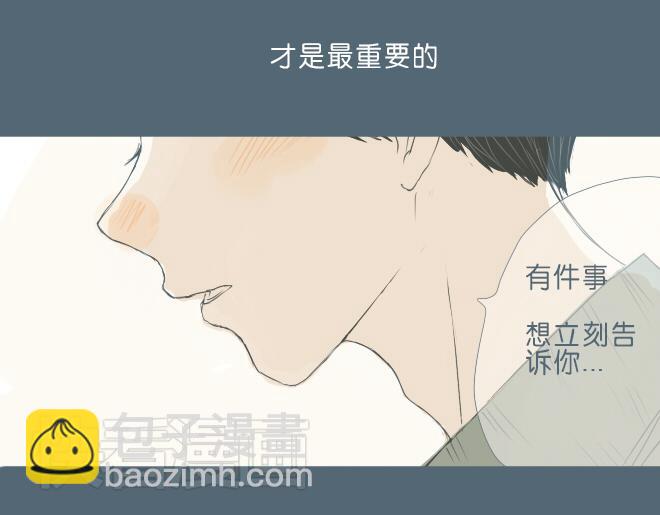 第32话 我有话要对你说-第31话