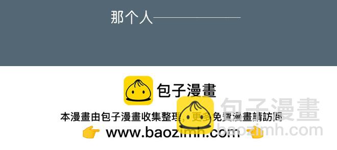 第32话 我有话要对你说-第31话