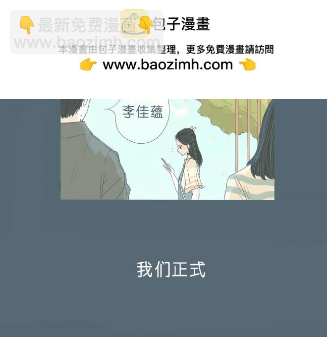 第34话 恋爱进行时(1/2)-第33话