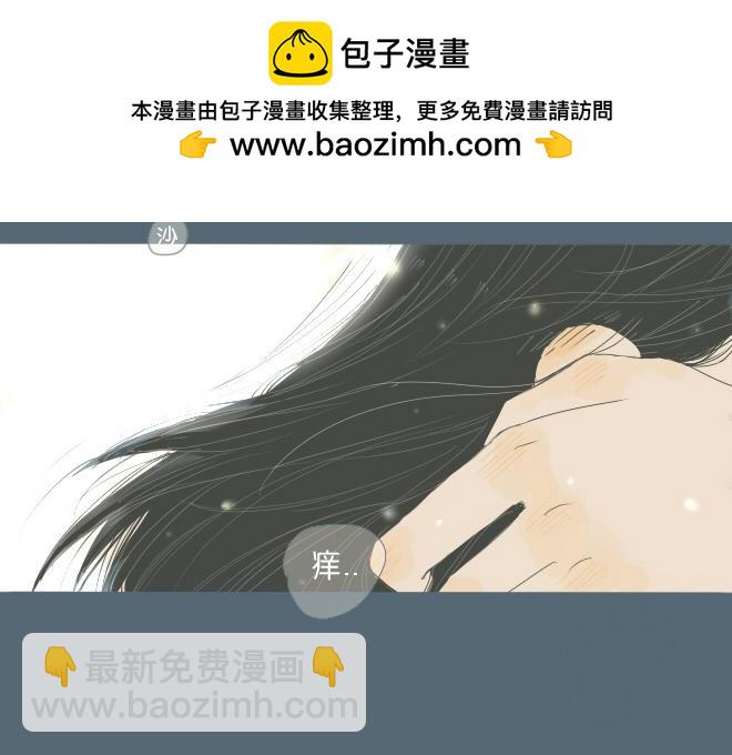 第34话 恋爱进行时(1/2)-第33话