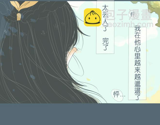 第34话 恋爱进行时(1/2)-第33话