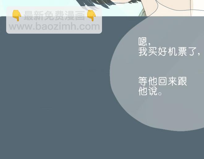 第34话 恋爱进行时(1/2)-第33话