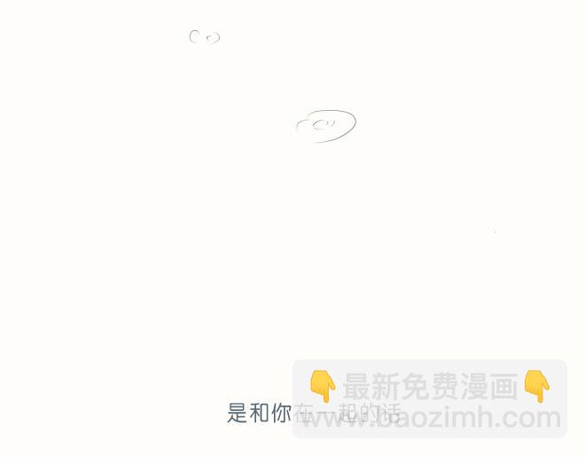 第36话 因为是你(1/2)-第35话