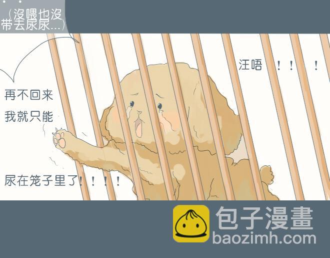 第36话 因为是你(1/2)-第35话