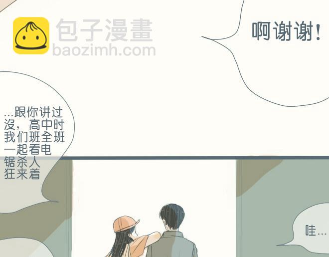 第38话 决定放他去努力(1/2)-第37话