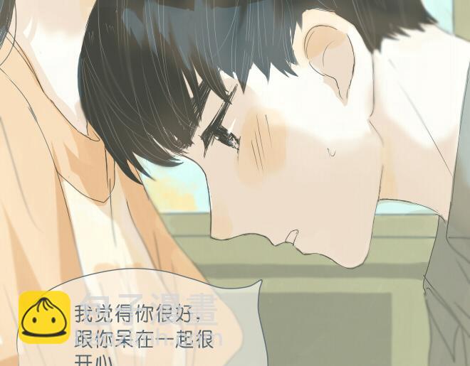 第40话 终于亲到了(1/2)-第39话