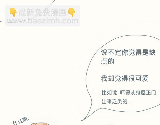 第40话 终于亲到了(1/2)-第39话