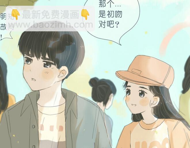 第40话 终于亲到了(1/2)-第39话