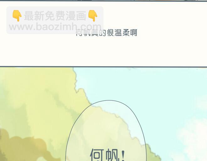 第40话 终于亲到了(1/2)-第39话