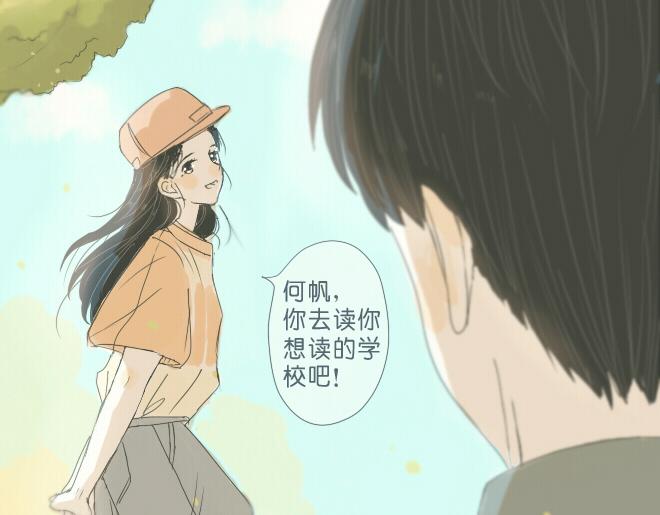 第40话 终于亲到了(1/2)-第39话