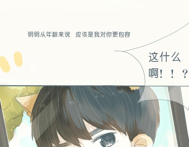 第40话 终于亲到了(1/2)-第39话