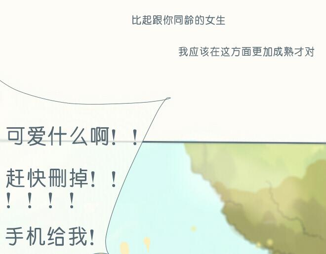 第40话 终于亲到了(1/2)-第39话