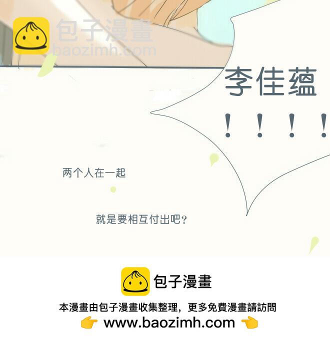 第40话 终于亲到了(1/2)-第39话