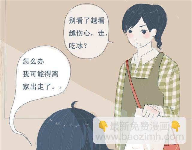 第5+6话 可以收留它么？(1/2)-第5话