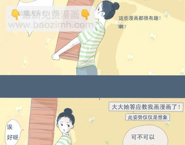 第5+6话 可以收留它么？(1/2)-第5话