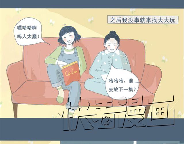 第5+6话 可以收留它么？(1/2)-第5话