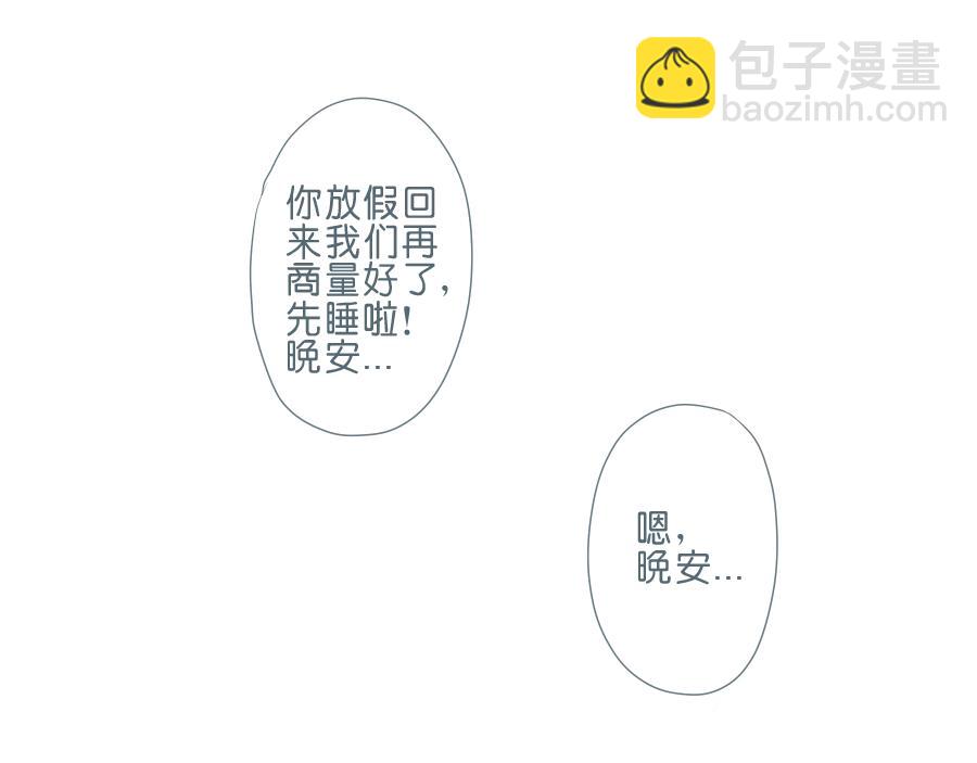 第42话 你最近在做什么？(1/2)-第41话