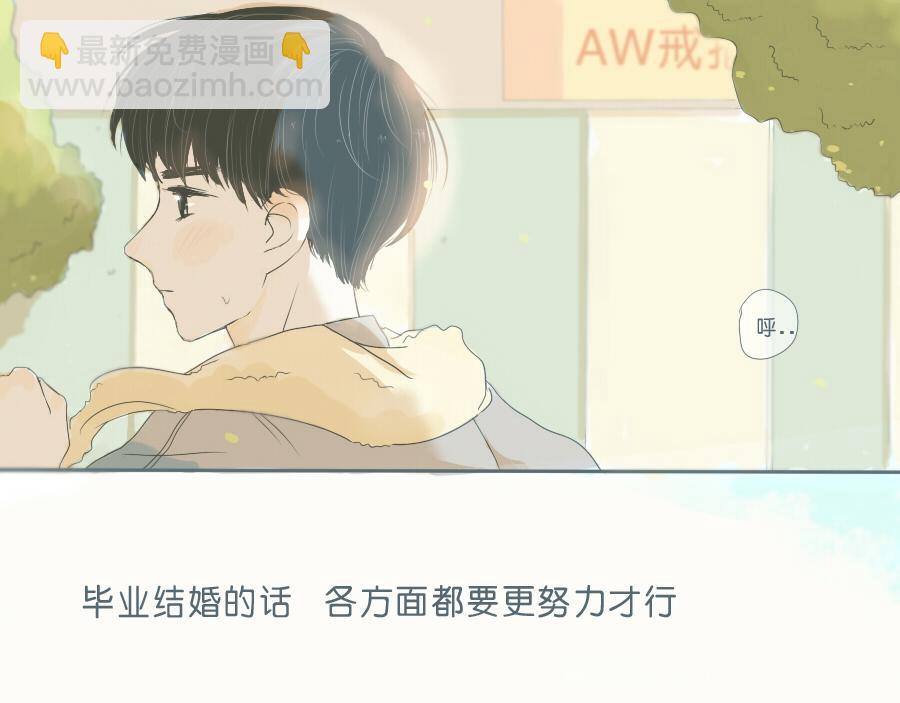 第42话 你最近在做什么？(1/2)-第41话