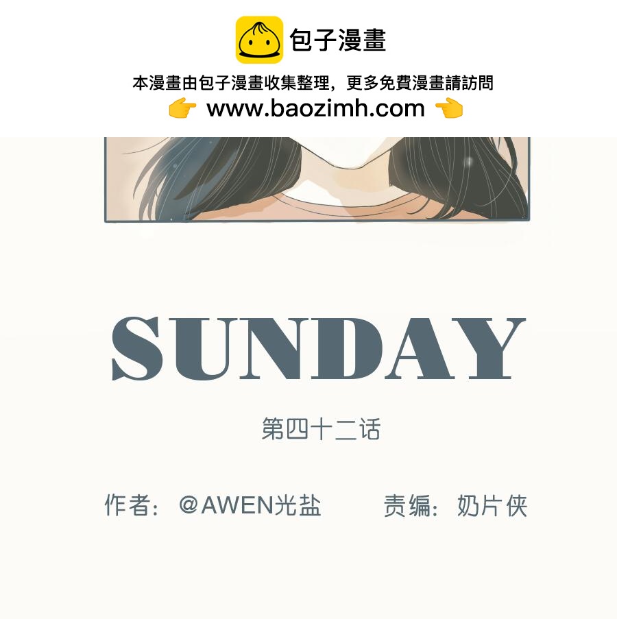 第42话 你最近在做什么？(1/2)-第41话