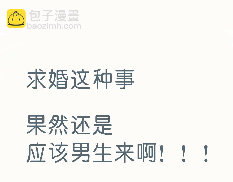 第42话 你最近在做什么？(1/2)-第41话