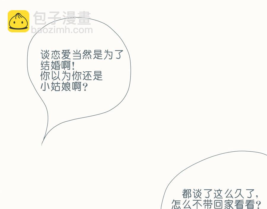 第42话 你最近在做什么？(1/2)-第41话