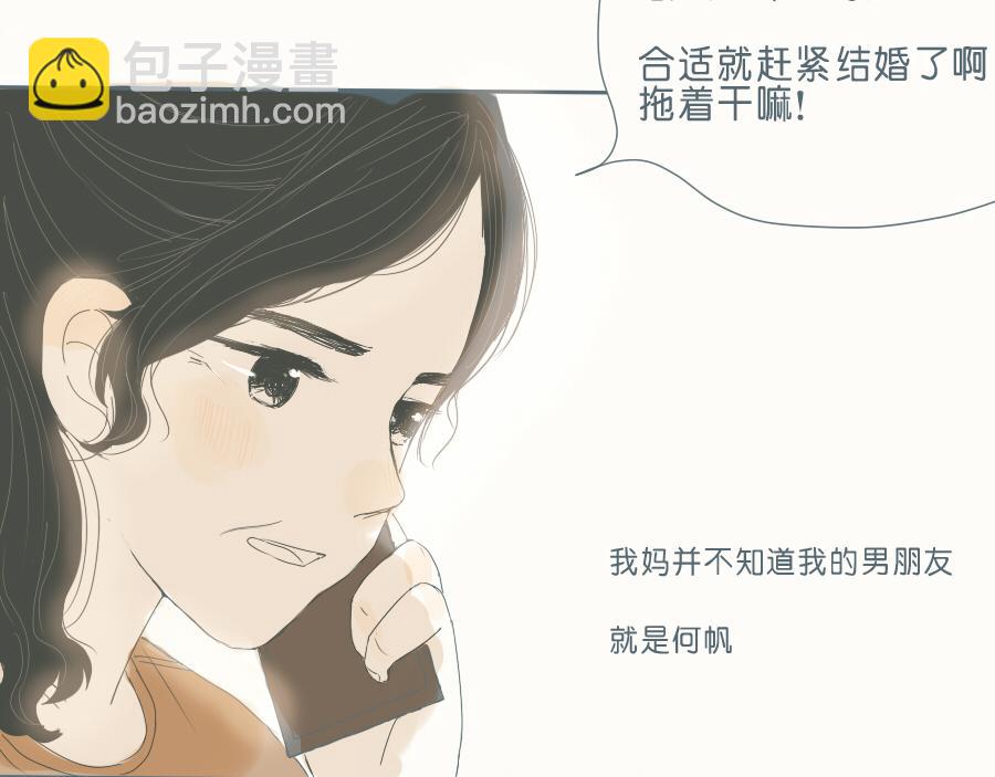 第42话 你最近在做什么？(1/2)-第41话