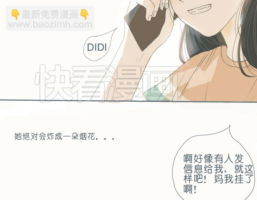 第42话 你最近在做什么？(1/2)-第41话