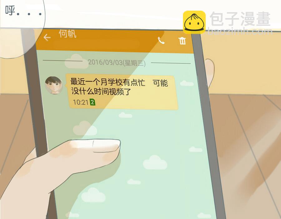 第42话 你最近在做什么？(1/2)-第41话