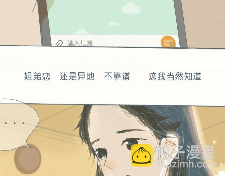 第42话 你最近在做什么？(1/2)-第41话