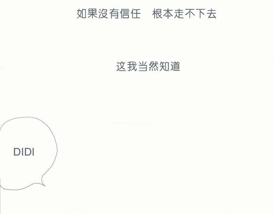 第42话 你最近在做什么？(1/2)-第41话