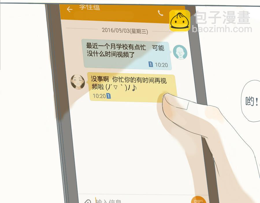 第42话 你最近在做什么？(1/2)-第41话