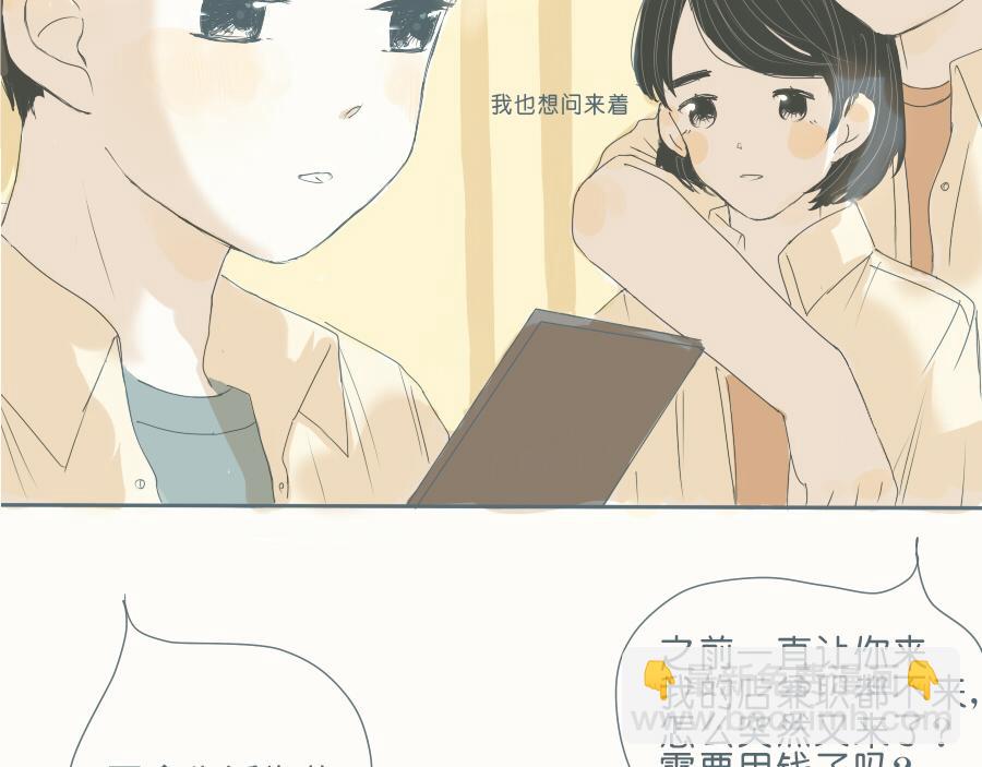 第42话 你最近在做什么？(1/2)-第41话