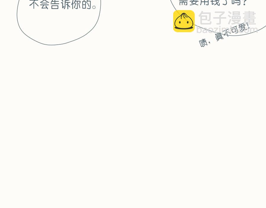 第42话 你最近在做什么？(1/2)-第41话