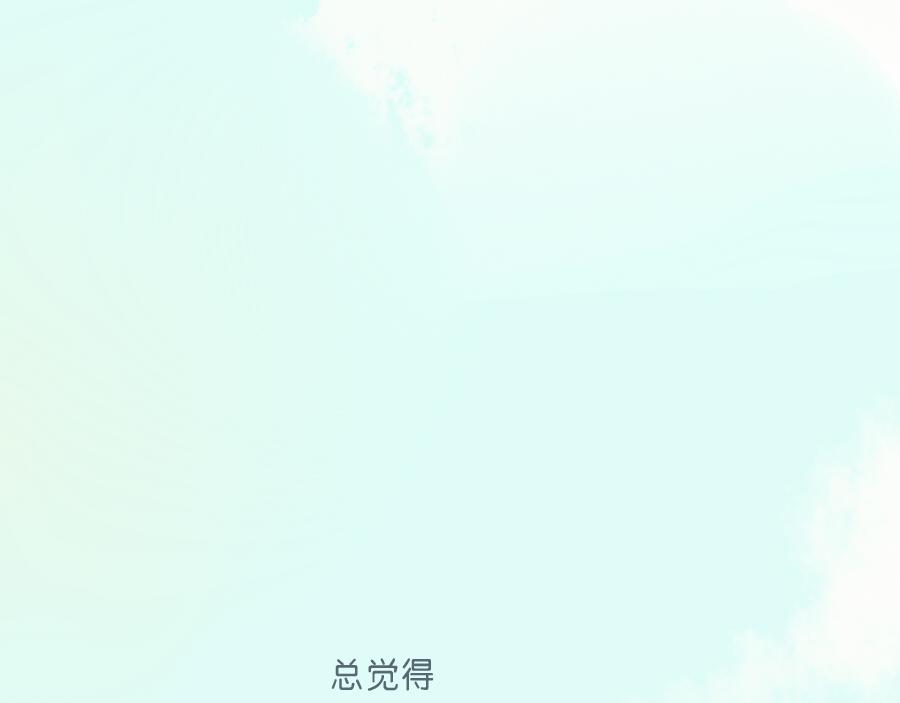 第42话 你最近在做什么？(1/2)-第41话