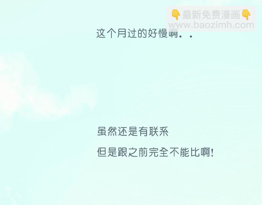 第42话 你最近在做什么？(1/2)-第41话