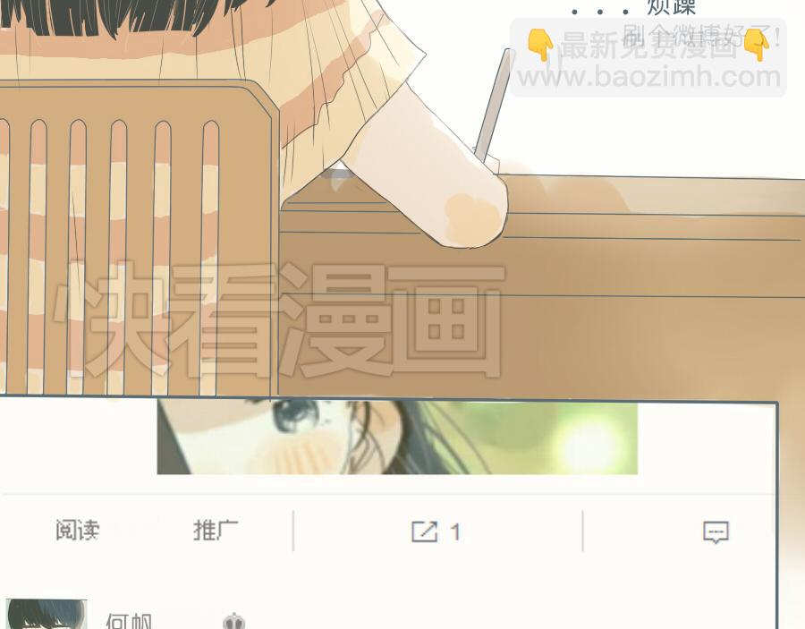 第42话 你最近在做什么？(1/2)-第41话