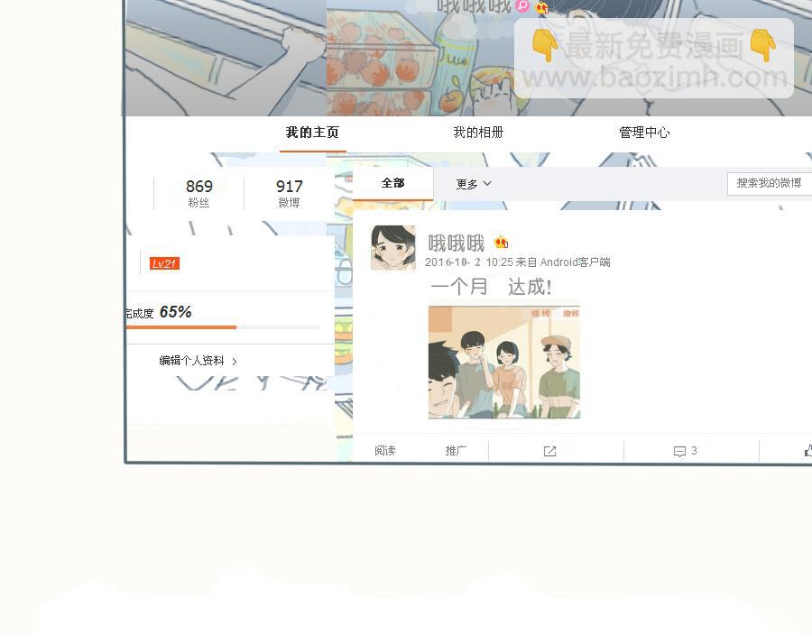 第42话 你最近在做什么？(1/2)-第41话