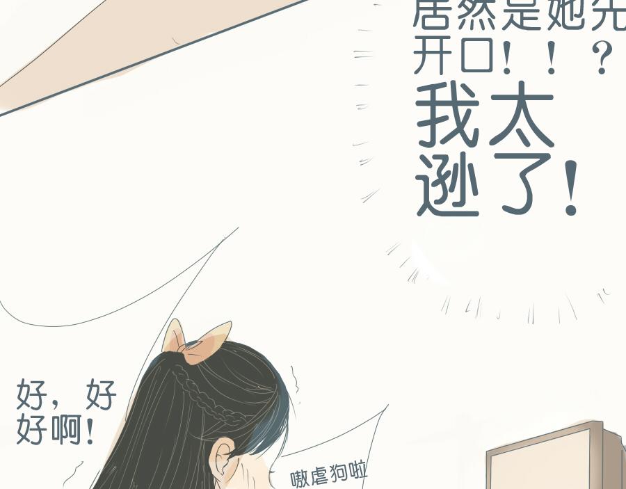 第42话 你最近在做什么？(1/2)-第41话