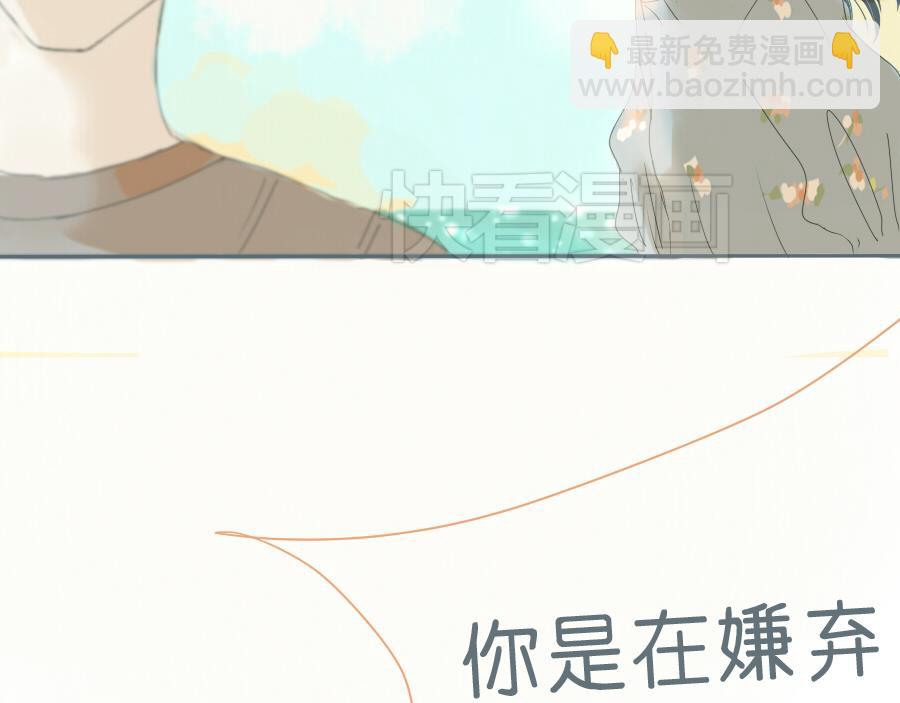 第44话 成为让你依靠的人(1/2)-第43话