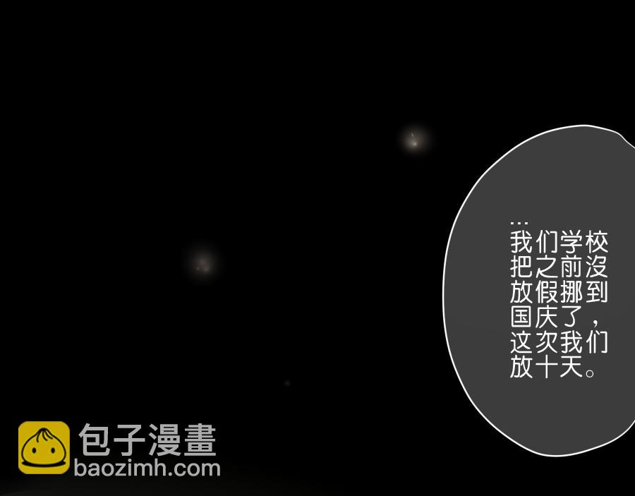 第46话 陪我到老吧(1/2)-第45话