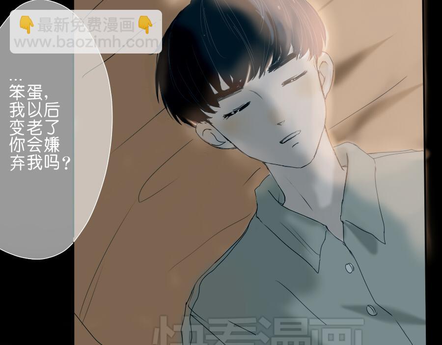 第46话 陪我到老吧(1/2)-第45话