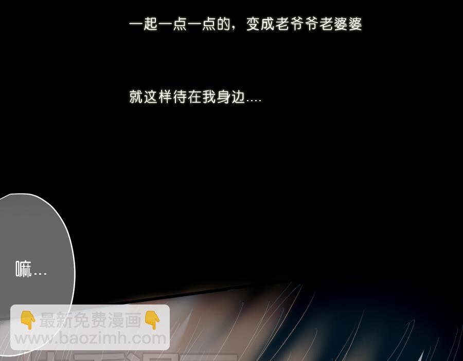 第46话 陪我到老吧(1/2)-第45话